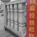 南宁 白麻花岗岩拉丝栏杆花瓶柱将军柱