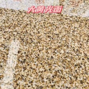 南宁黄金麻大黄光面