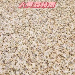 南宁黄金麻大黄荔枝面