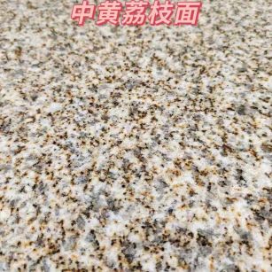 南宁黄金麻中黄荔枝面