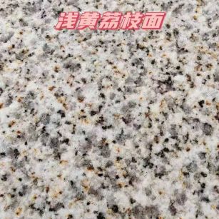 南宁黄金麻浅黄荔枝面