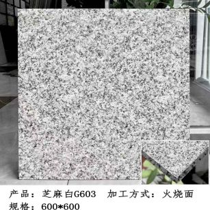 南宁芝麻白火烧面