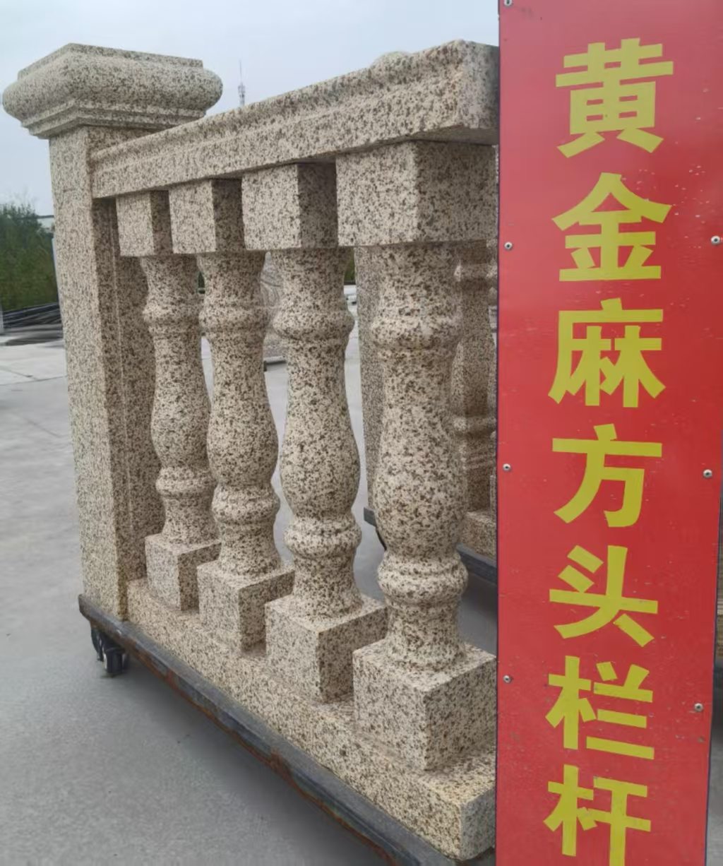 南宁 黄金麻花岗岩方光栏杆花瓶柱将军柱