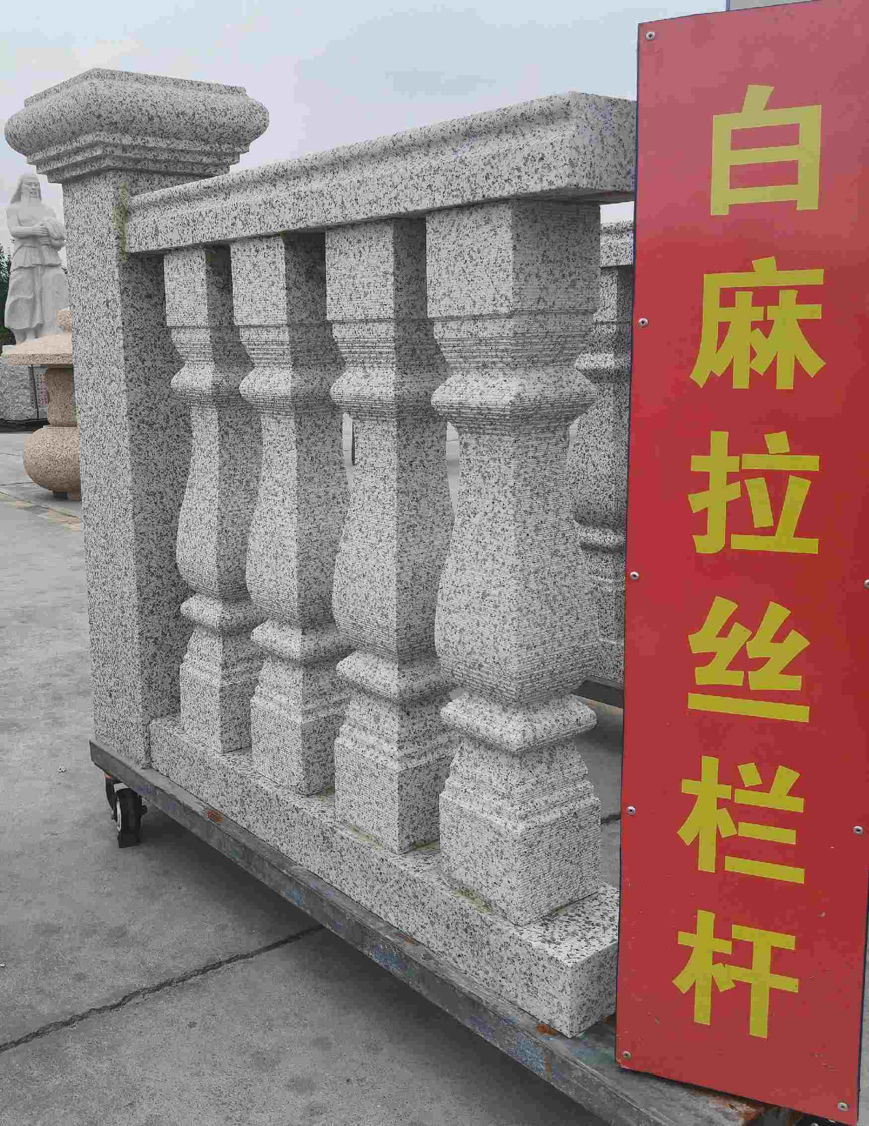 南宁 白麻花岗岩拉丝栏杆花瓶柱将军柱