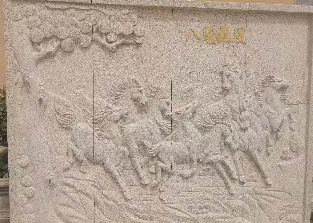 南宁 黄金麻花岗岩雕刻板（八骏图）