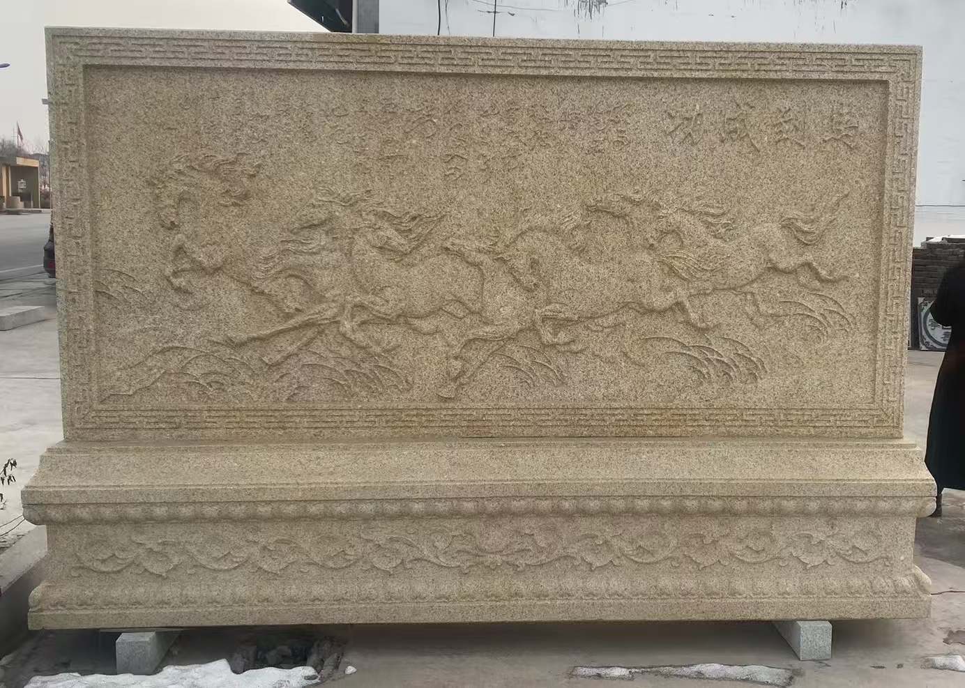 南宁 黄金麻花岗岩照壁，屏风，影壁（马到成功）