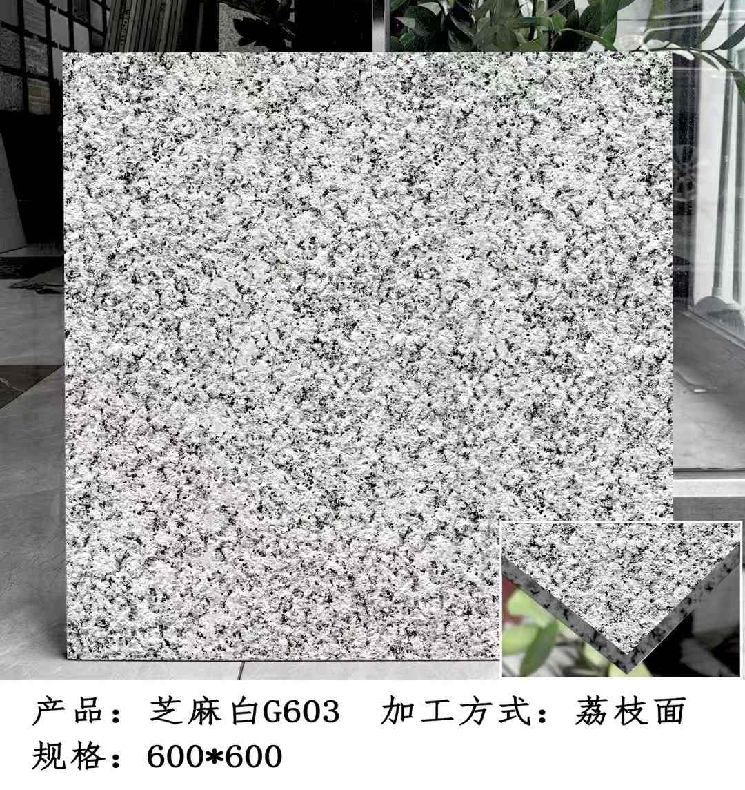 南宁芝麻白荔枝面